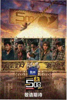 崔庆久角色形象